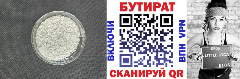 БУТИРАТ BDO 33%  Белореченск 