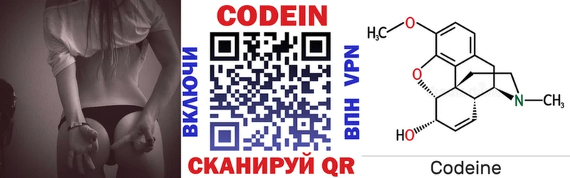 Кодеиновый сироп Lean напиток Lean (лин)  Белореченск 