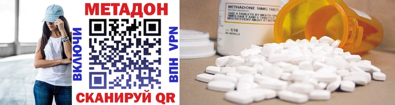 МЕТАДОН methadone  наркотики  Белореченск 